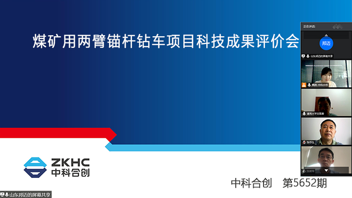 煤矿用两臂锚杆钻车 xiao.jpg